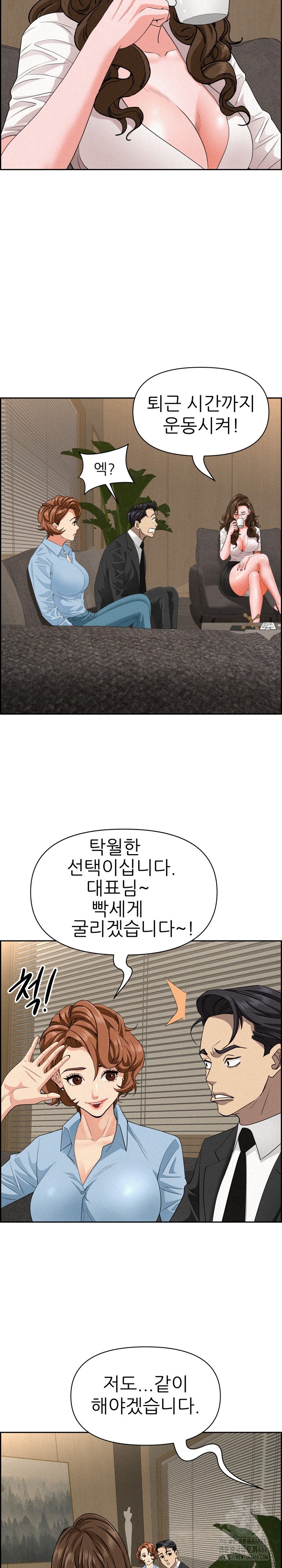 Milf Guard Raw Chapter 17 Page 20
