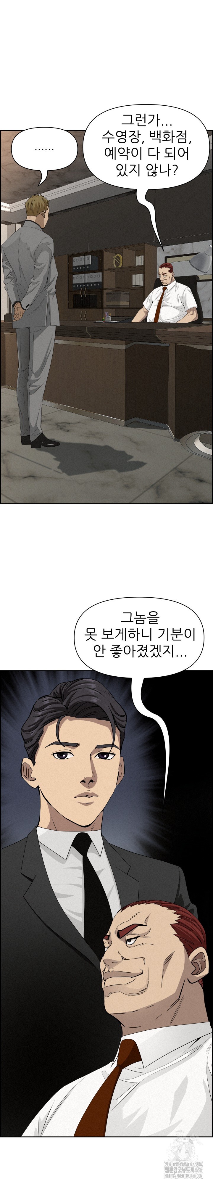 Milf Guard Raw Chapter 17 Page 23