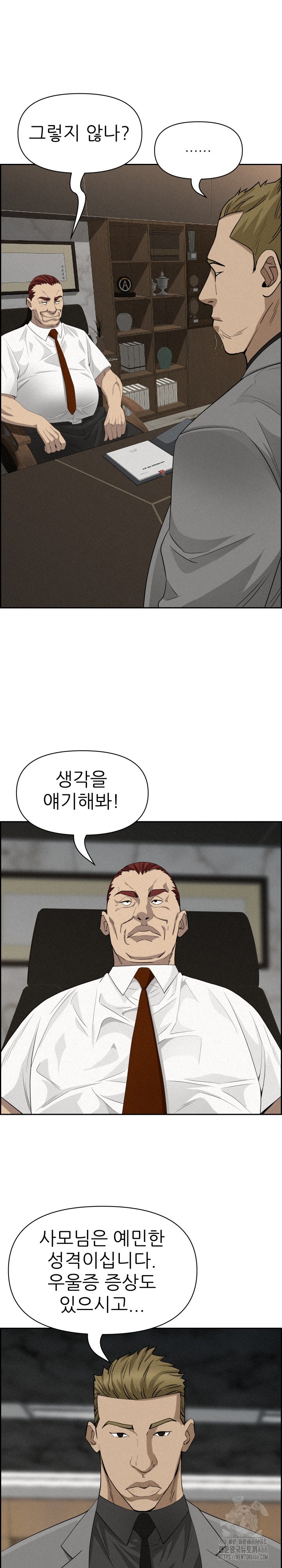 Milf Guard Raw Chapter 17 Page 24