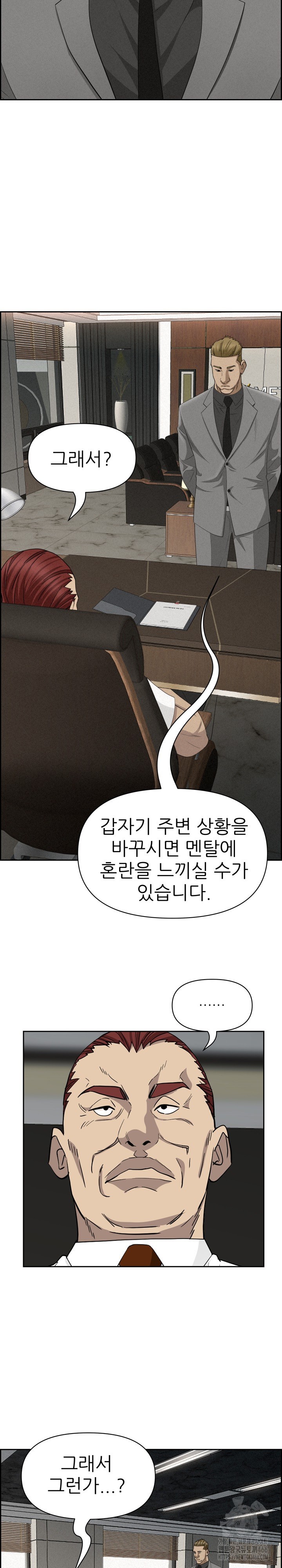 Milf Guard Raw Chapter 17 Page 25