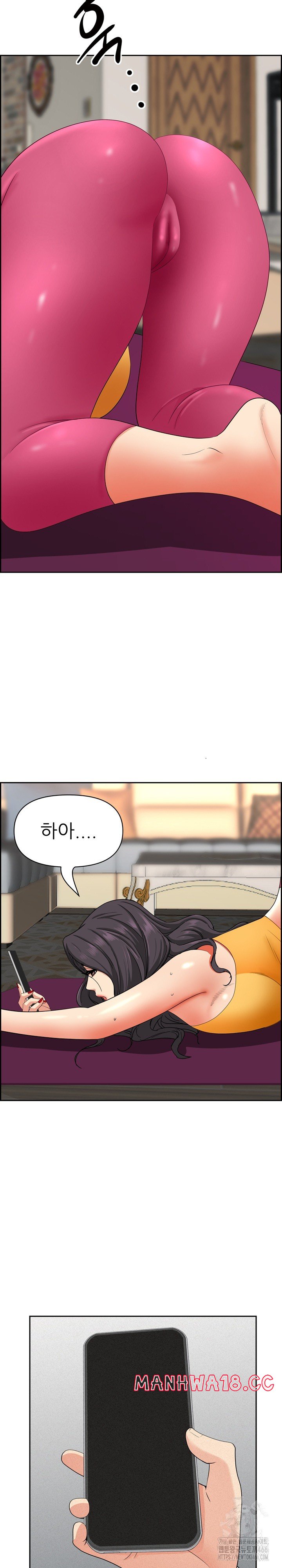 Milf Guard Raw Chapter 17 Page 33