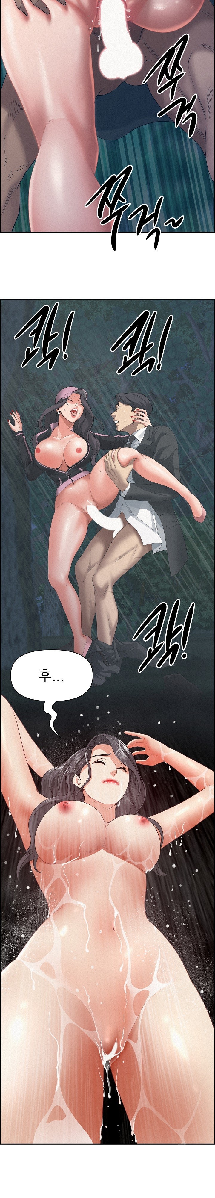 Milf Guard Raw Chapter 17 Page 6