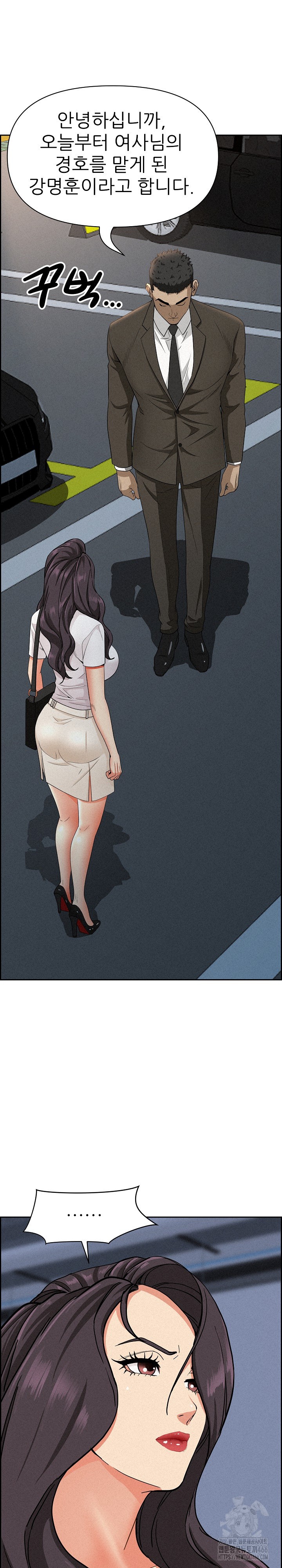 Milf Guard Raw Chapter 17 Page 9