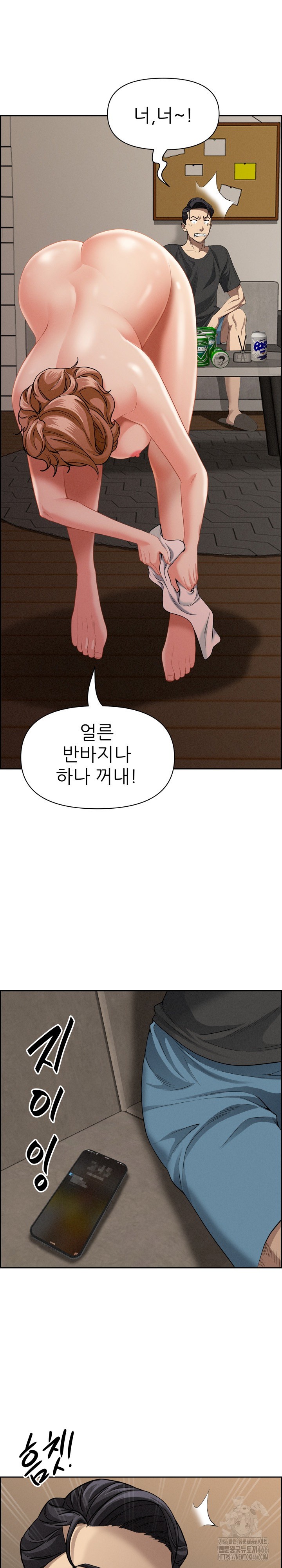 Milf Guard Raw Chapter 18 Page 23