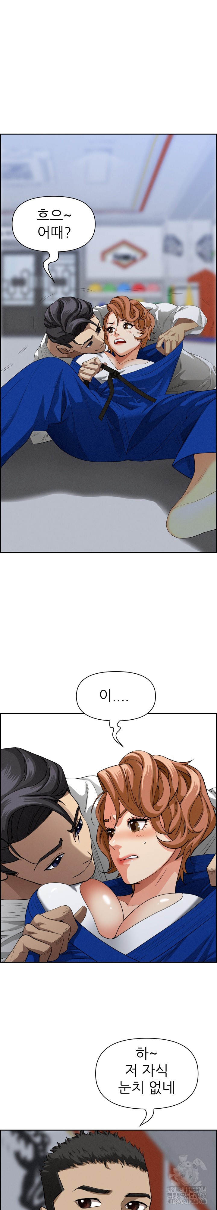 Milf Guard Raw Chapter 18 Page 8