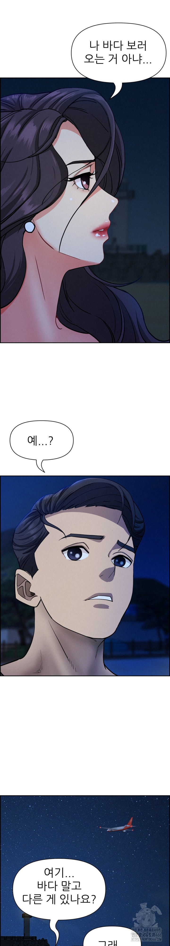 Milf Guard Raw Chapter 19 Page 12