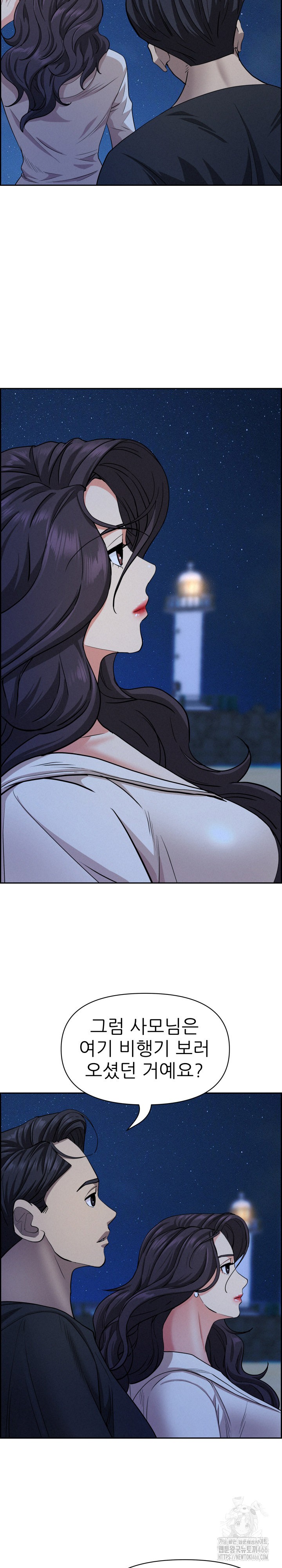 Milf Guard Raw Chapter 19 Page 14