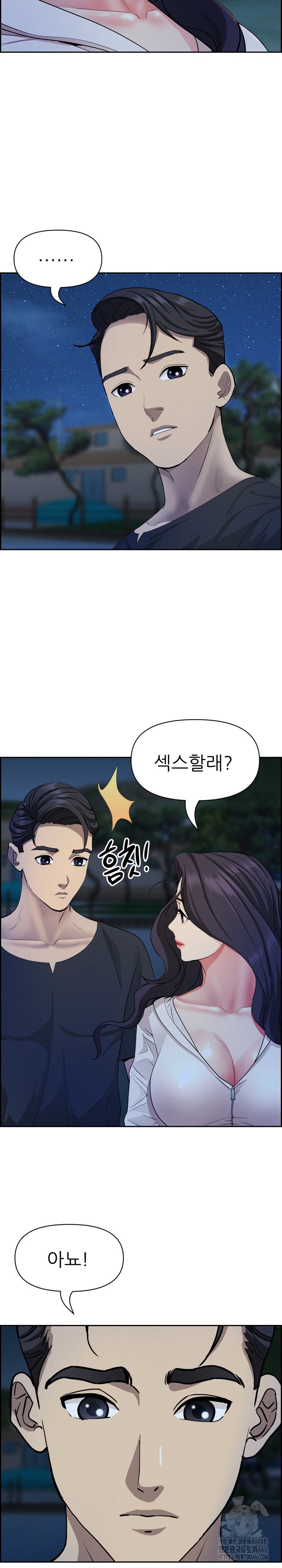 Milf Guard Raw Chapter 19 Page 16