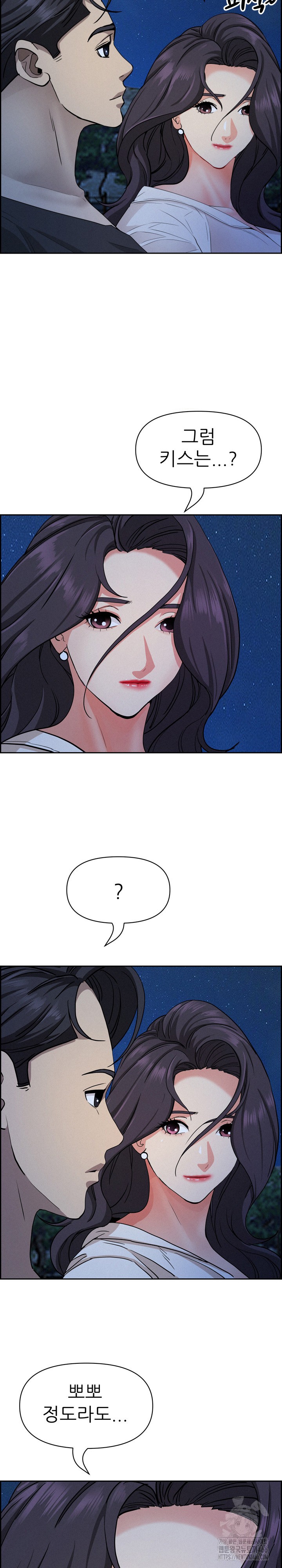 Milf Guard Raw Chapter 19 Page 18