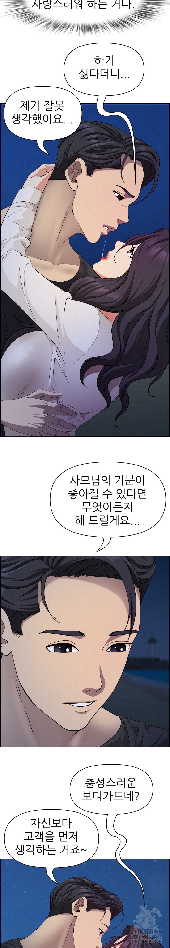 Milf Guard Raw Chapter 19 Page 22