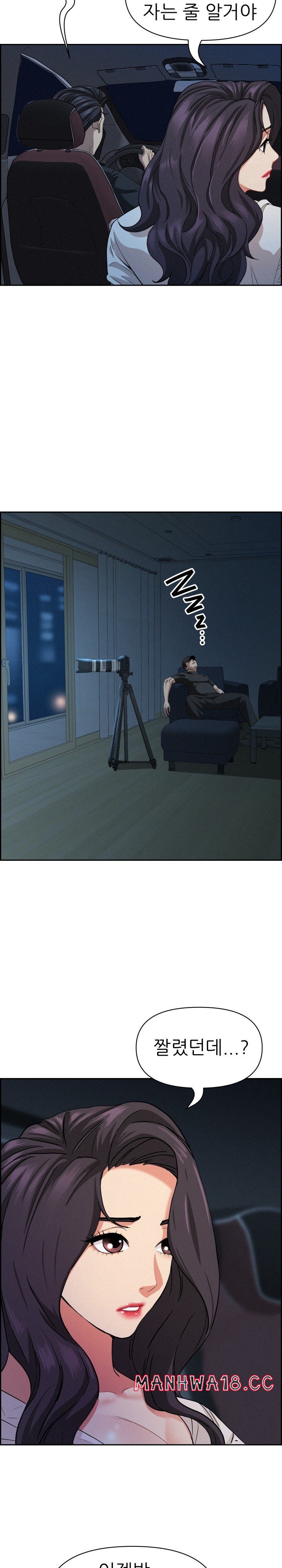 Milf Guard Raw Chapter 19 Page 6