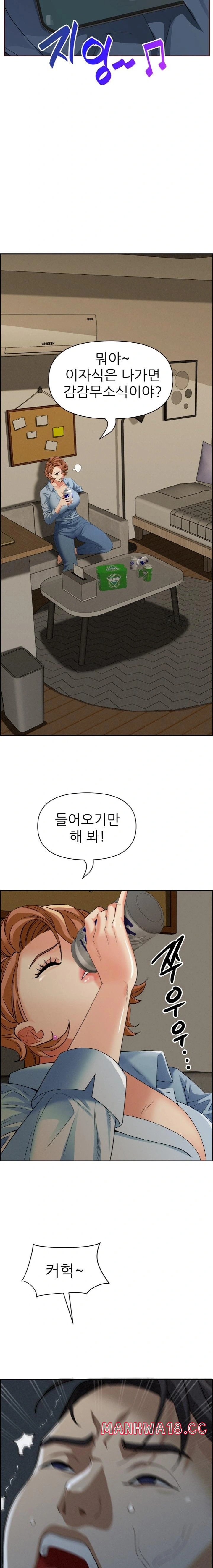 Milf Guard Raw Chapter 20 Page 13