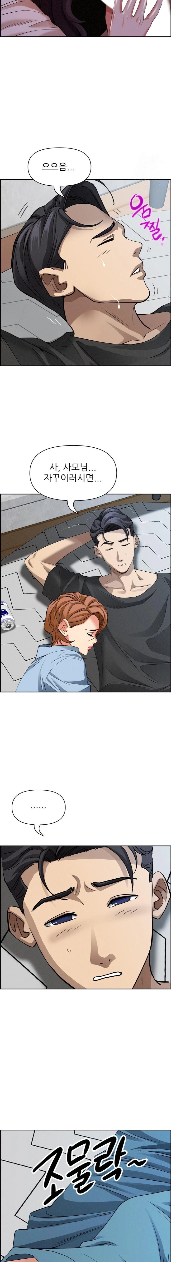 Milf Guard Raw Chapter 20 Page 21