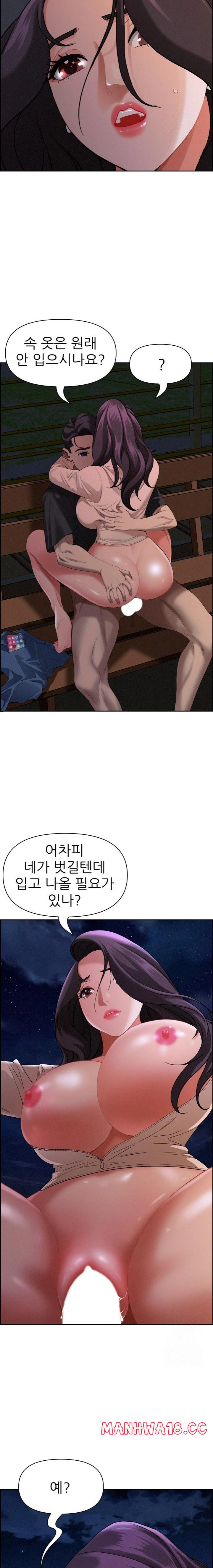 Milf Guard Raw Chapter 20 Page 4