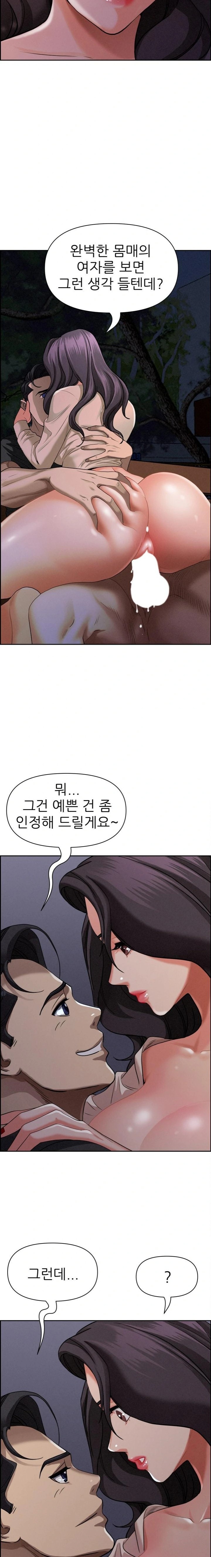 Milf Guard Raw Chapter 20 Page 6