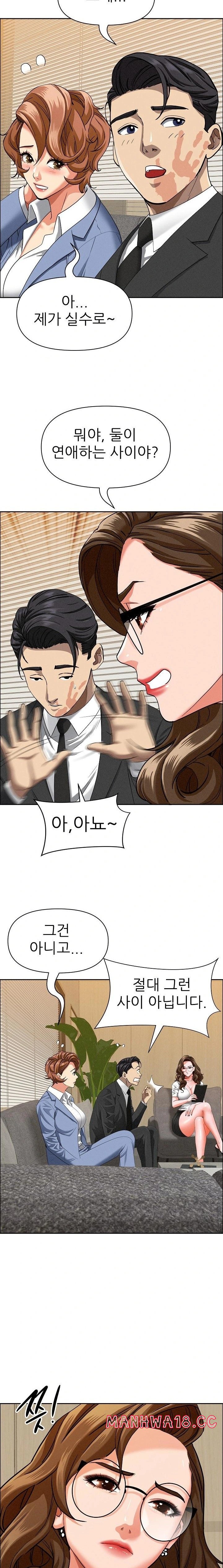 Milf Guard Raw Chapter 21 Page 10