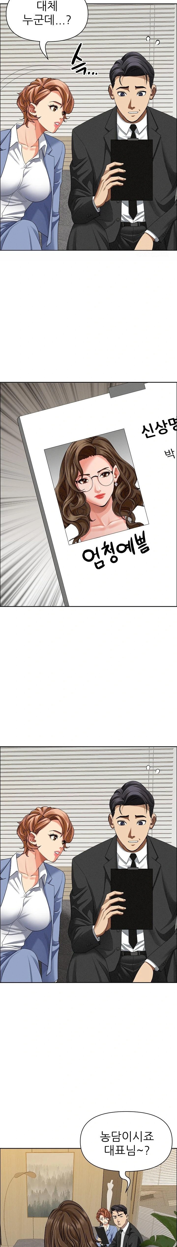 Milf Guard Raw Chapter 21 Page 13