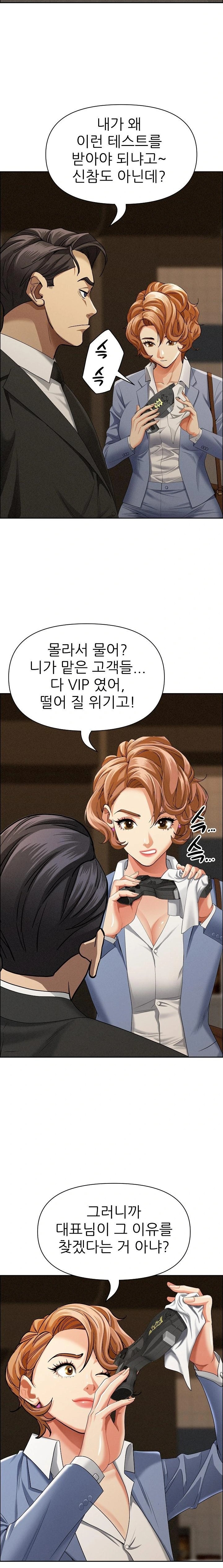 Milf Guard Raw Chapter 21 Page 15