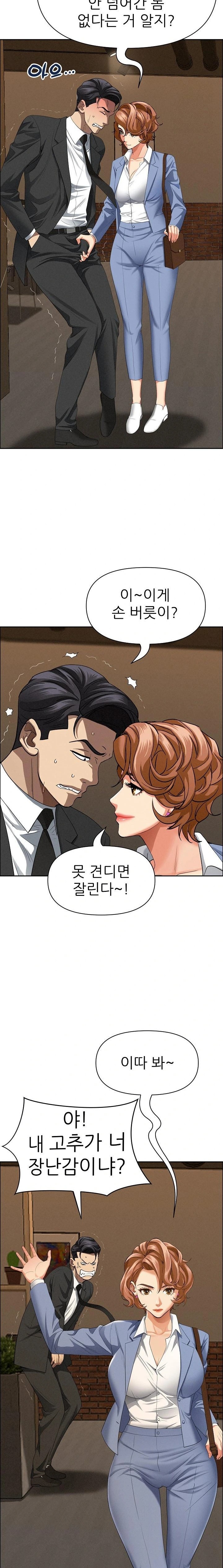 Milf Guard Raw Chapter 21 Page 18