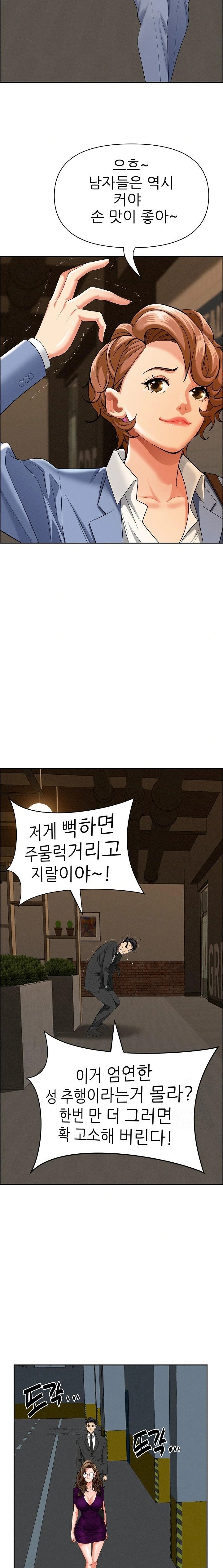 Milf Guard Raw Chapter 21 Page 19