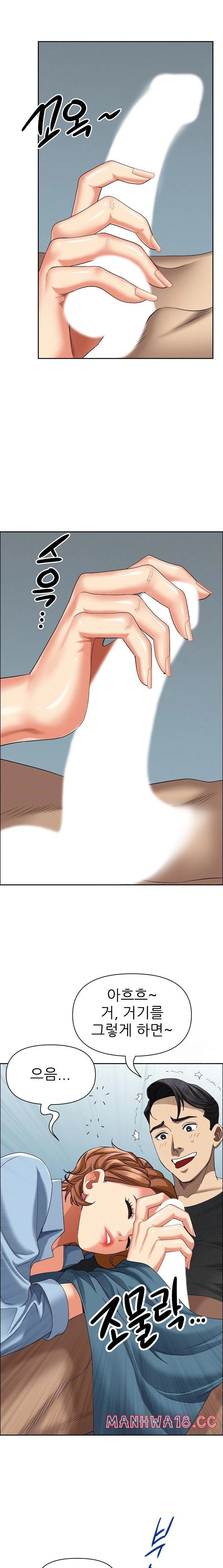 Milf Guard Raw Chapter 21 Page 6