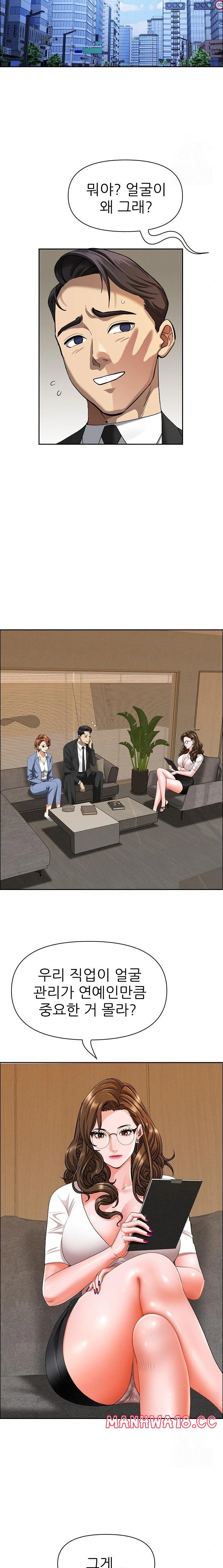 Milf Guard Raw Chapter 21 Page 9