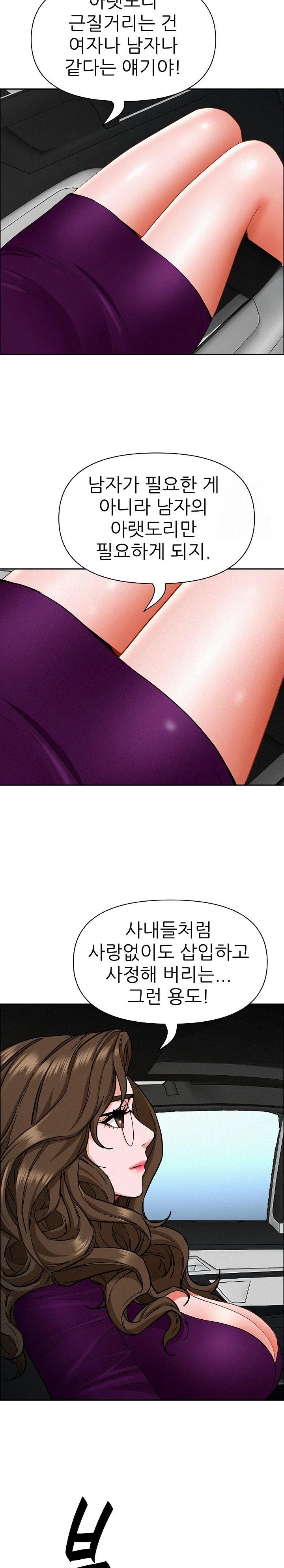 Milf Guard Raw Chapter 22 Page 11