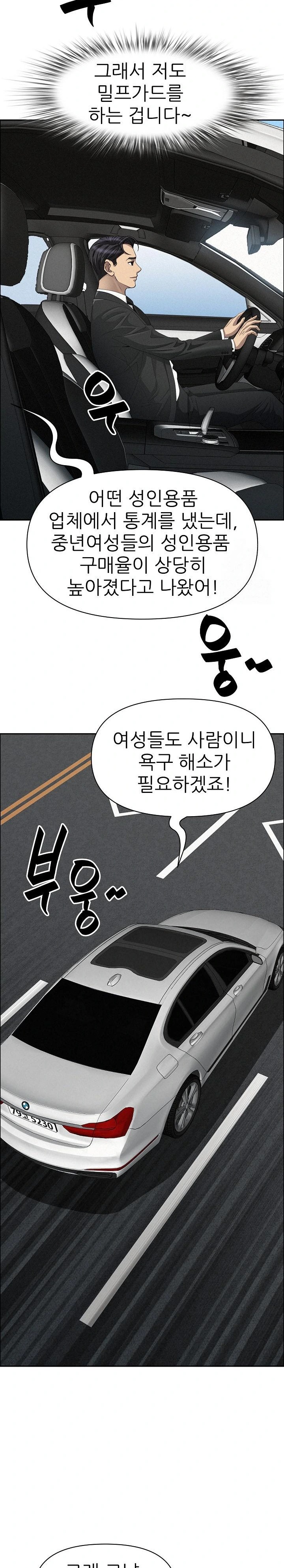 Milf Guard Raw Chapter 22 Page 12