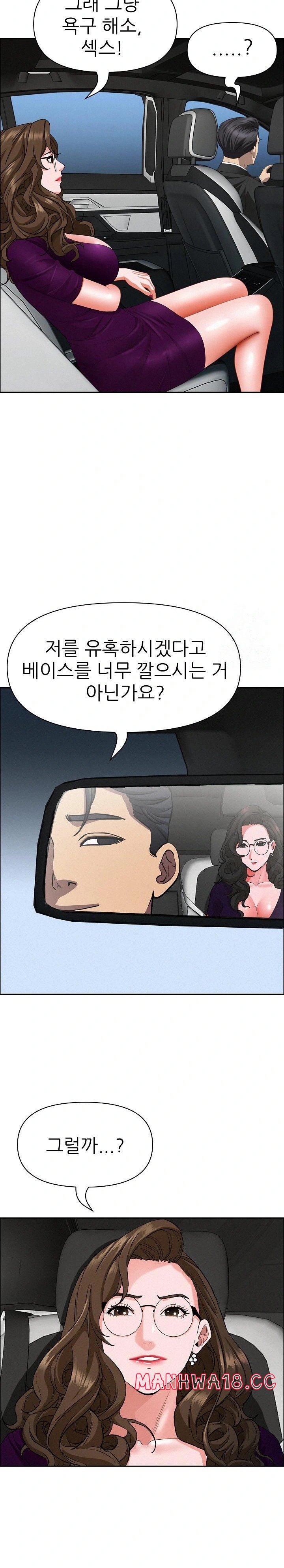 Milf Guard Raw Chapter 22 Page 13
