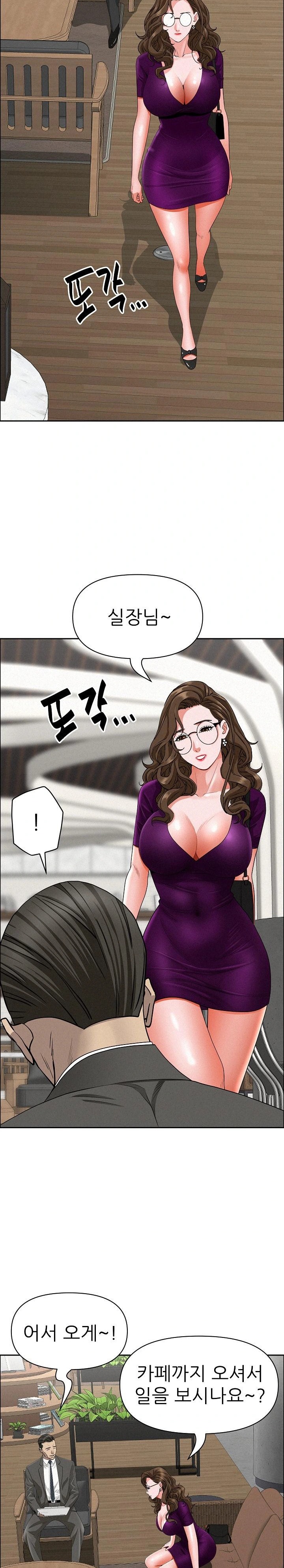 Milf Guard Raw Chapter 22 Page 16