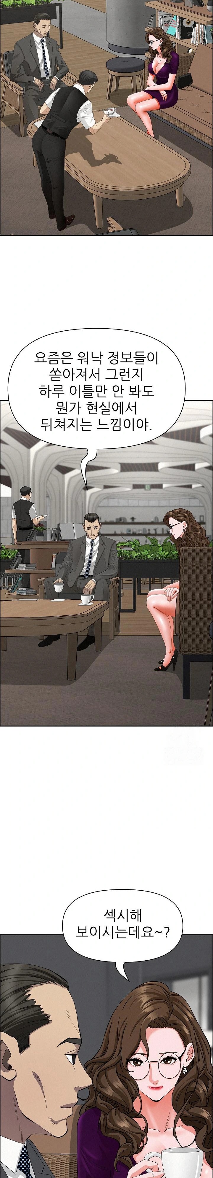 Milf Guard Raw Chapter 22 Page 20