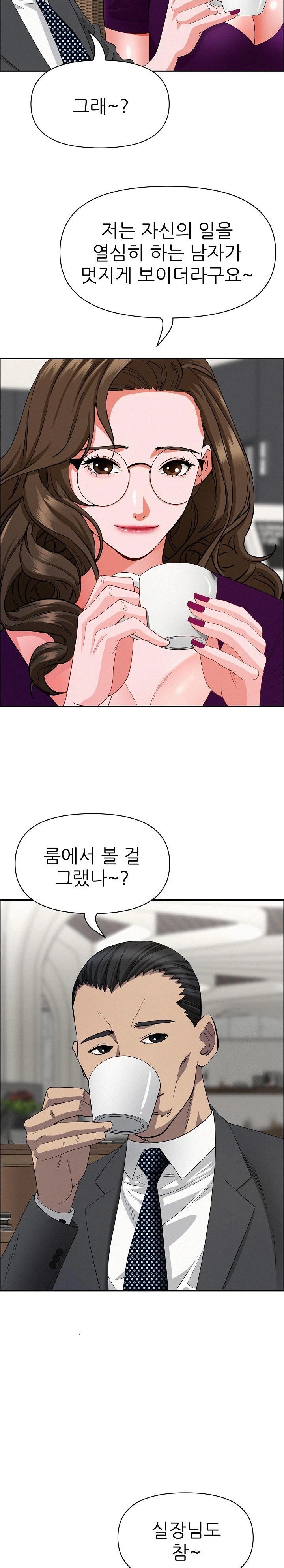 Milf Guard Raw Chapter 22 Page 21
