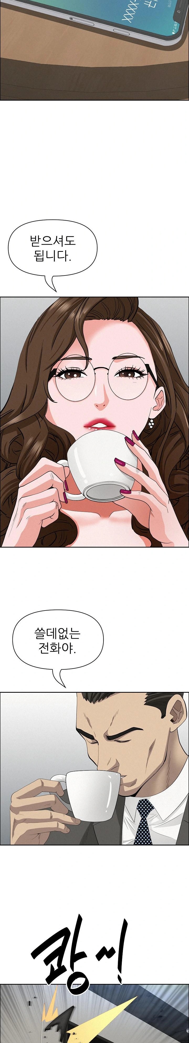 Milf Guard Raw Chapter 22 Page 23