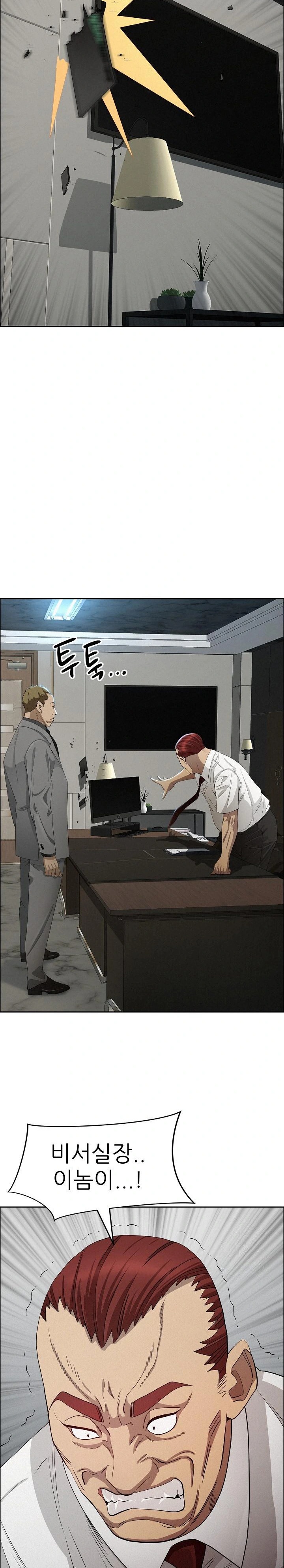 Milf Guard Raw Chapter 22 Page 24