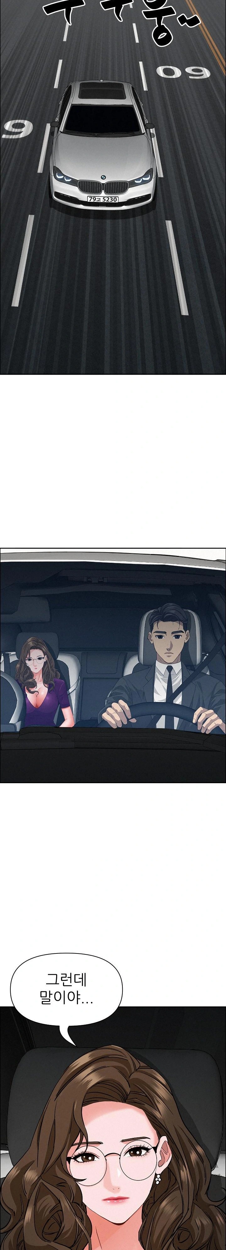 Milf Guard Raw Chapter 22 Page 8
