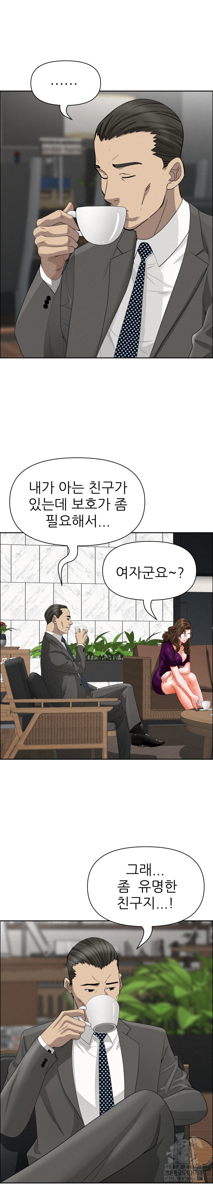 Milf Guard Raw Chapter 23 Page 10