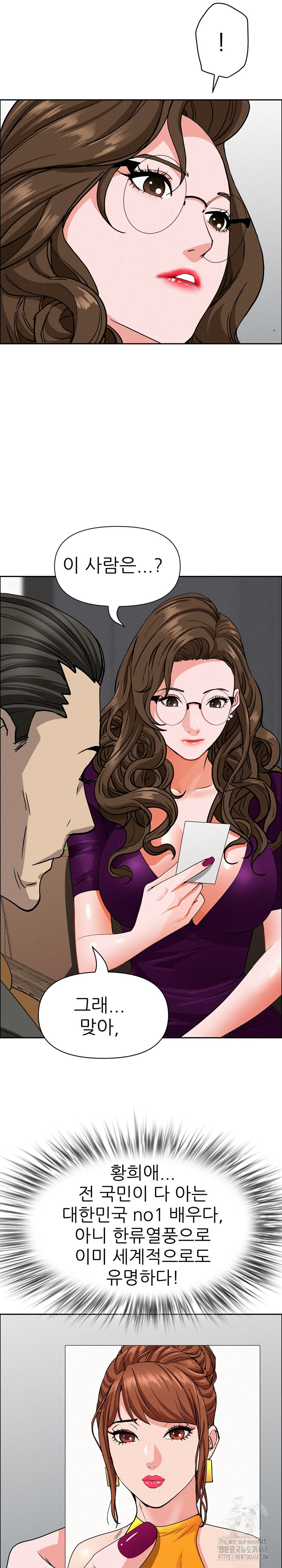 Milf Guard Raw Chapter 23 Page 12