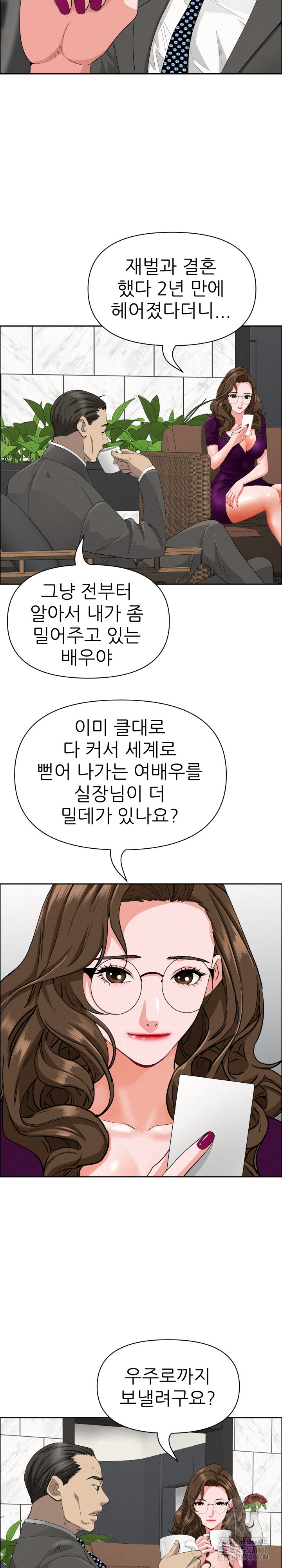 Milf Guard Raw Chapter 23 Page 15
