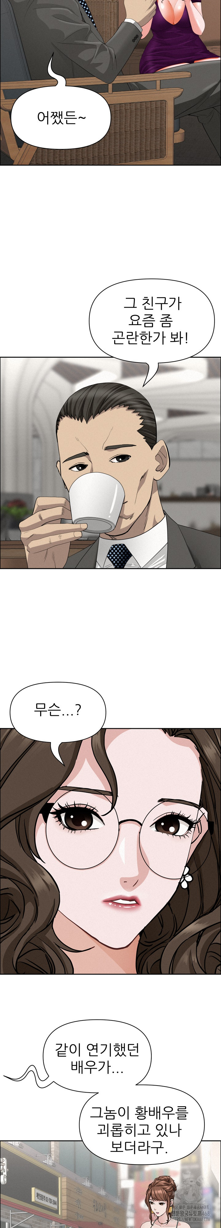 Milf Guard Raw Chapter 23 Page 16