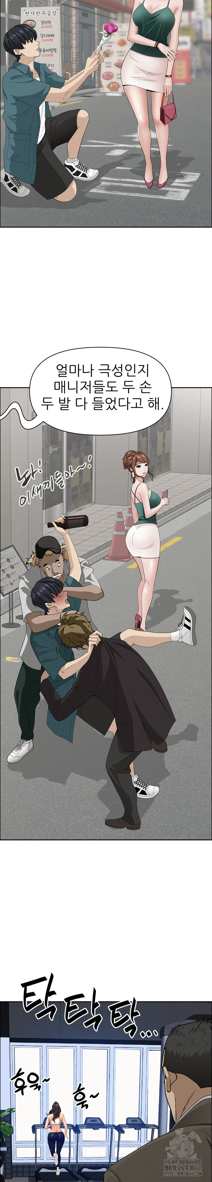 Milf Guard Raw Chapter 23 Page 17