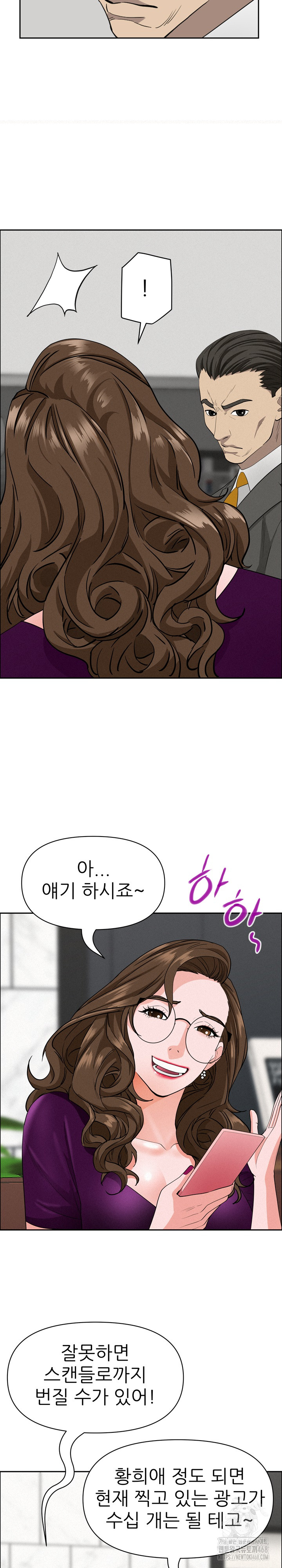 Milf Guard Raw Chapter 23 Page 22