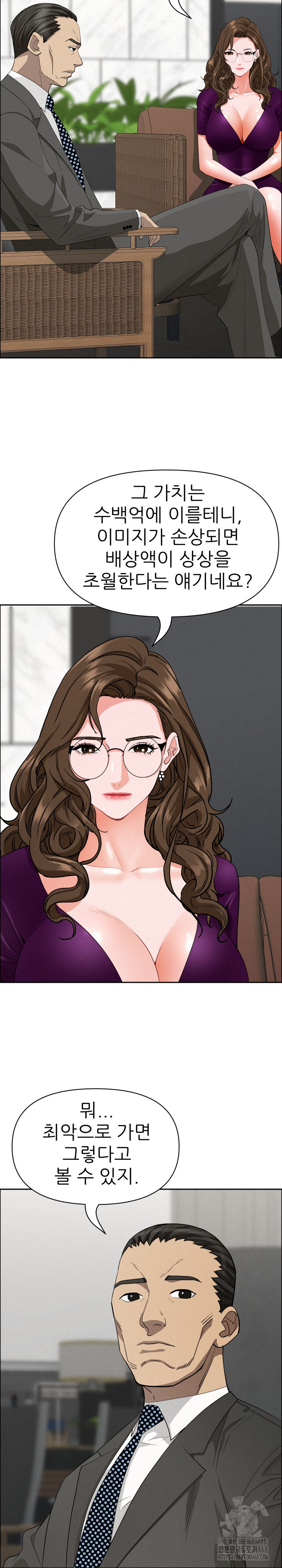 Milf Guard Raw Chapter 23 Page 23