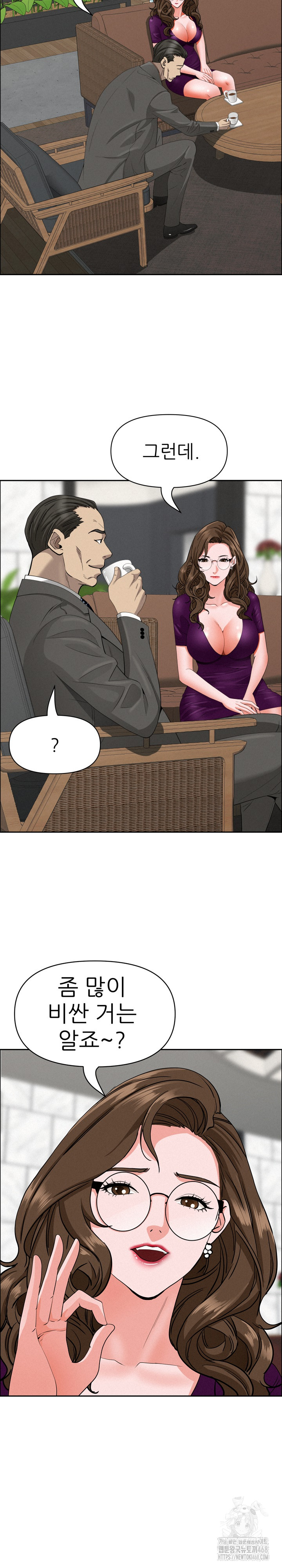Milf Guard Raw Chapter 23 Page 25