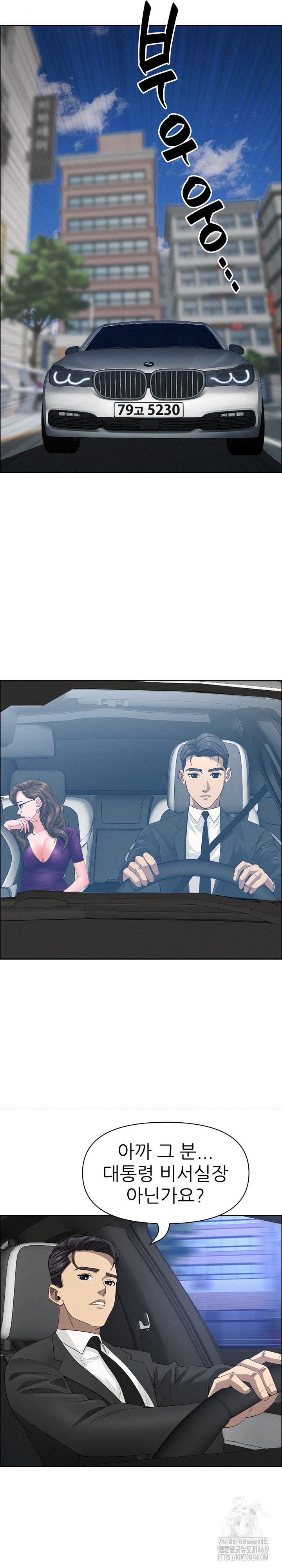 Milf Guard Raw Chapter 23 Page 26