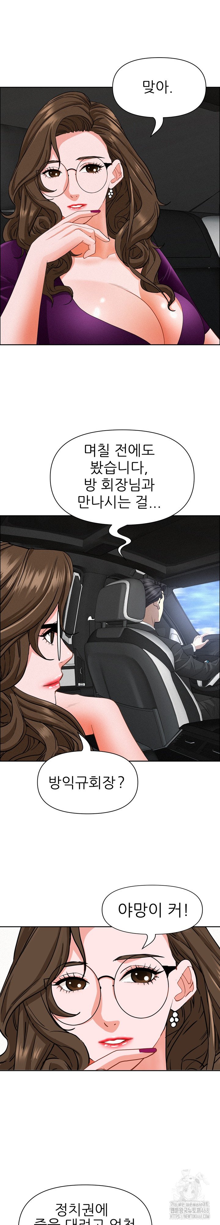Milf Guard Raw Chapter 23 Page 27