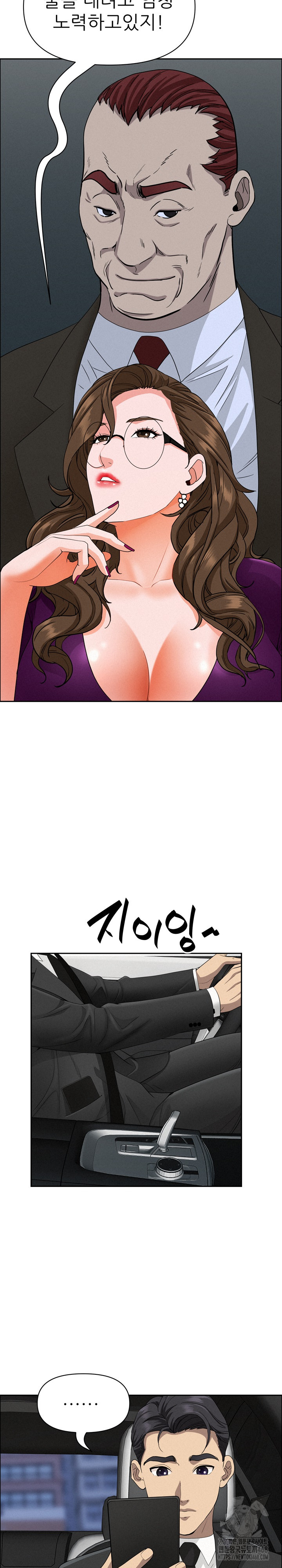 Milf Guard Raw Chapter 23 Page 28