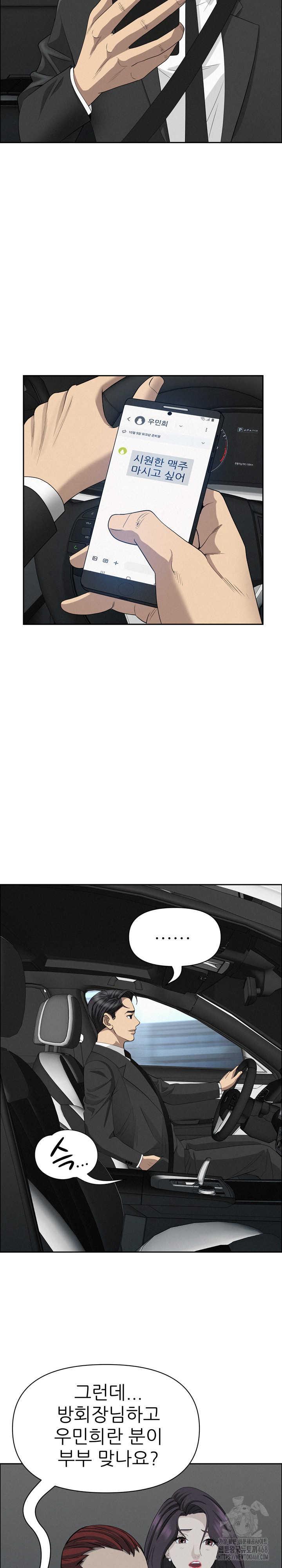 Milf Guard Raw Chapter 23 Page 29