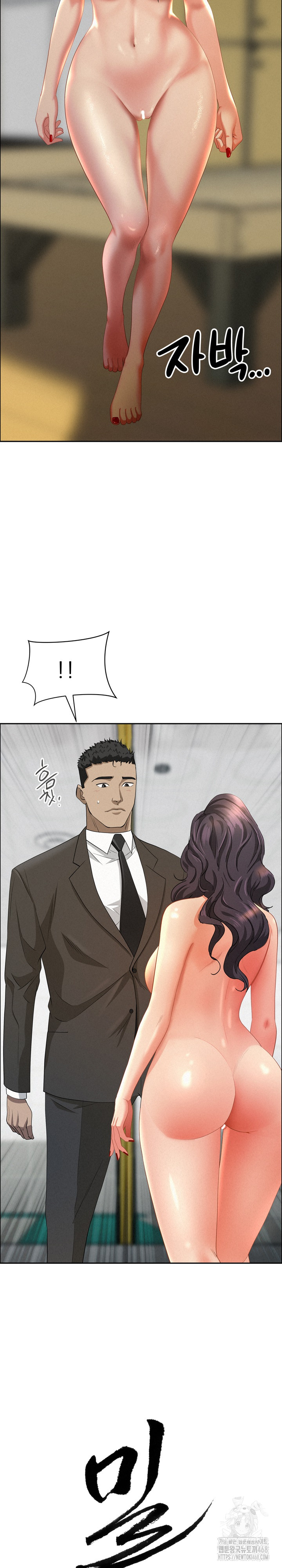 Milf Guard Raw Chapter 23 Page 3