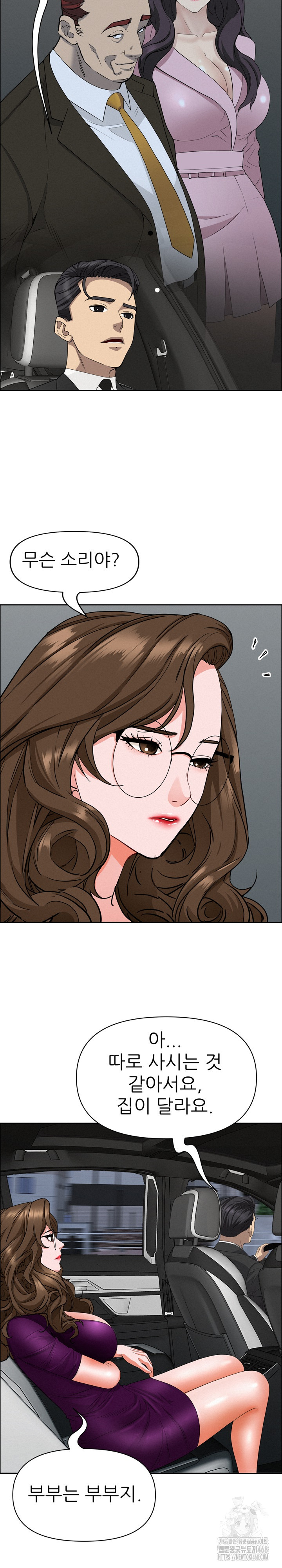 Milf Guard Raw Chapter 23 Page 30