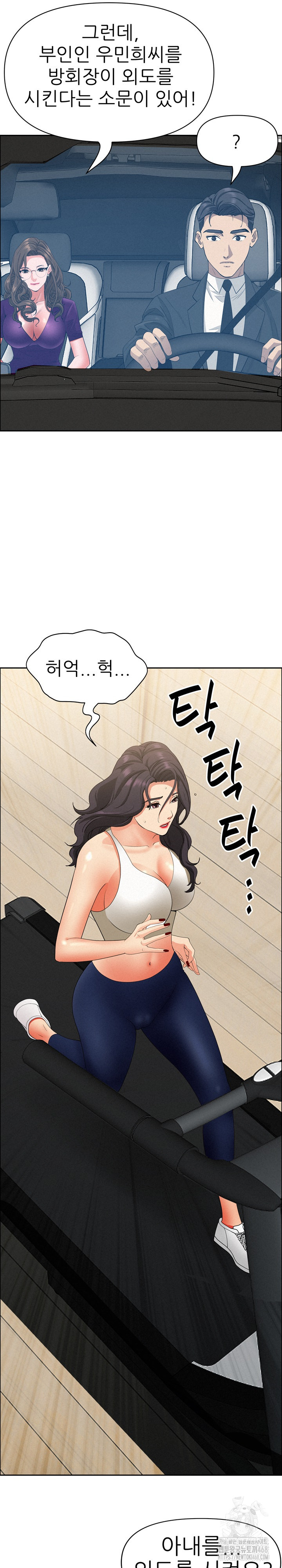 Milf Guard Raw Chapter 23 Page 31